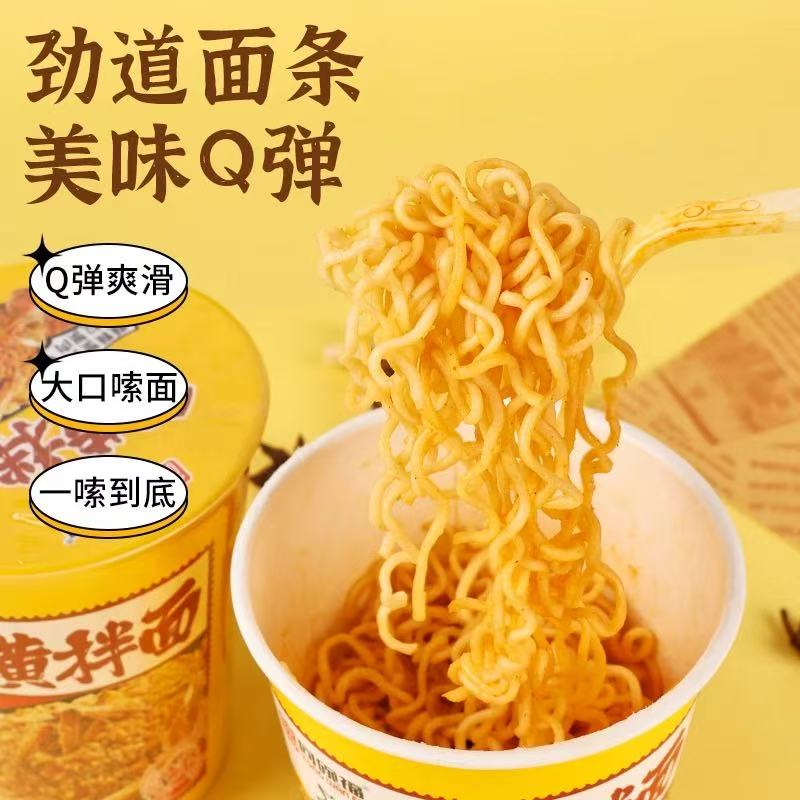 （到25·9·1）蟹黄拌面油炸型方便面