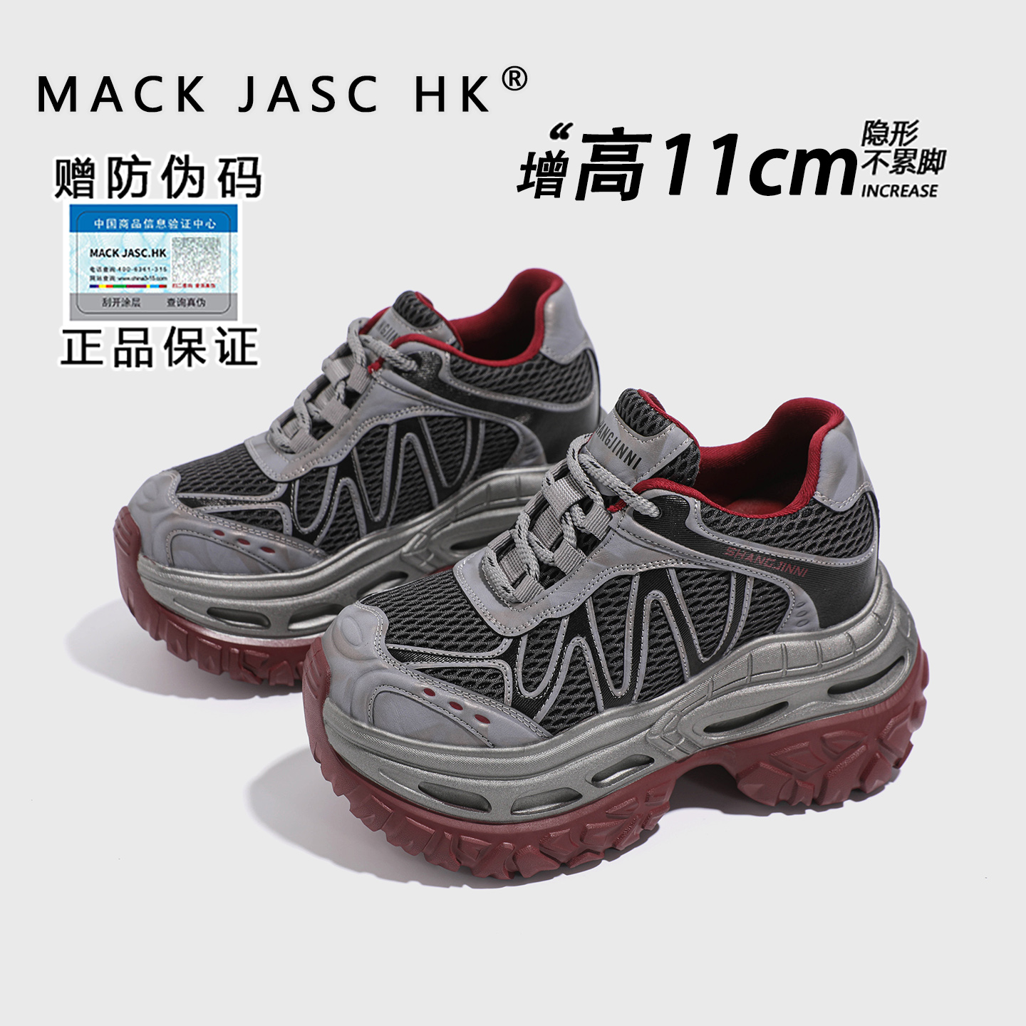 【主播推荐】内增高11CM老爹鞋女2025秋季小个子休闲运动鞋7917-7