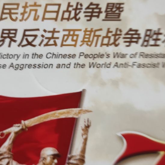 其他普通金属15886001