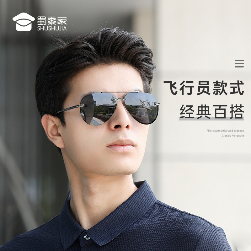 蜀黍家飞行员偏光眼镜男士网红时尚户外潮流经典旅游护眼眼镜