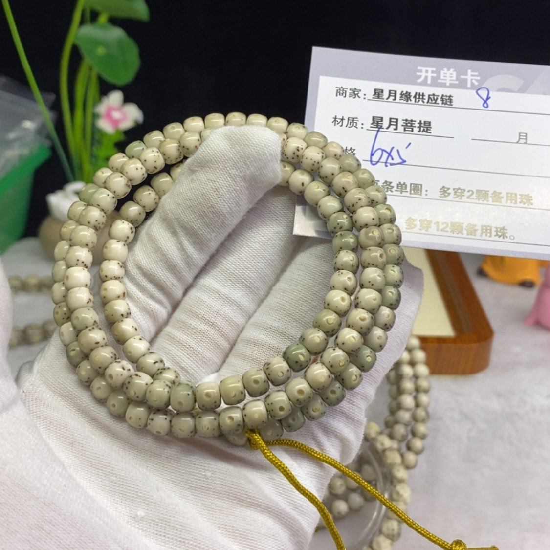 【闪购商品】星月菩提吊坠8……