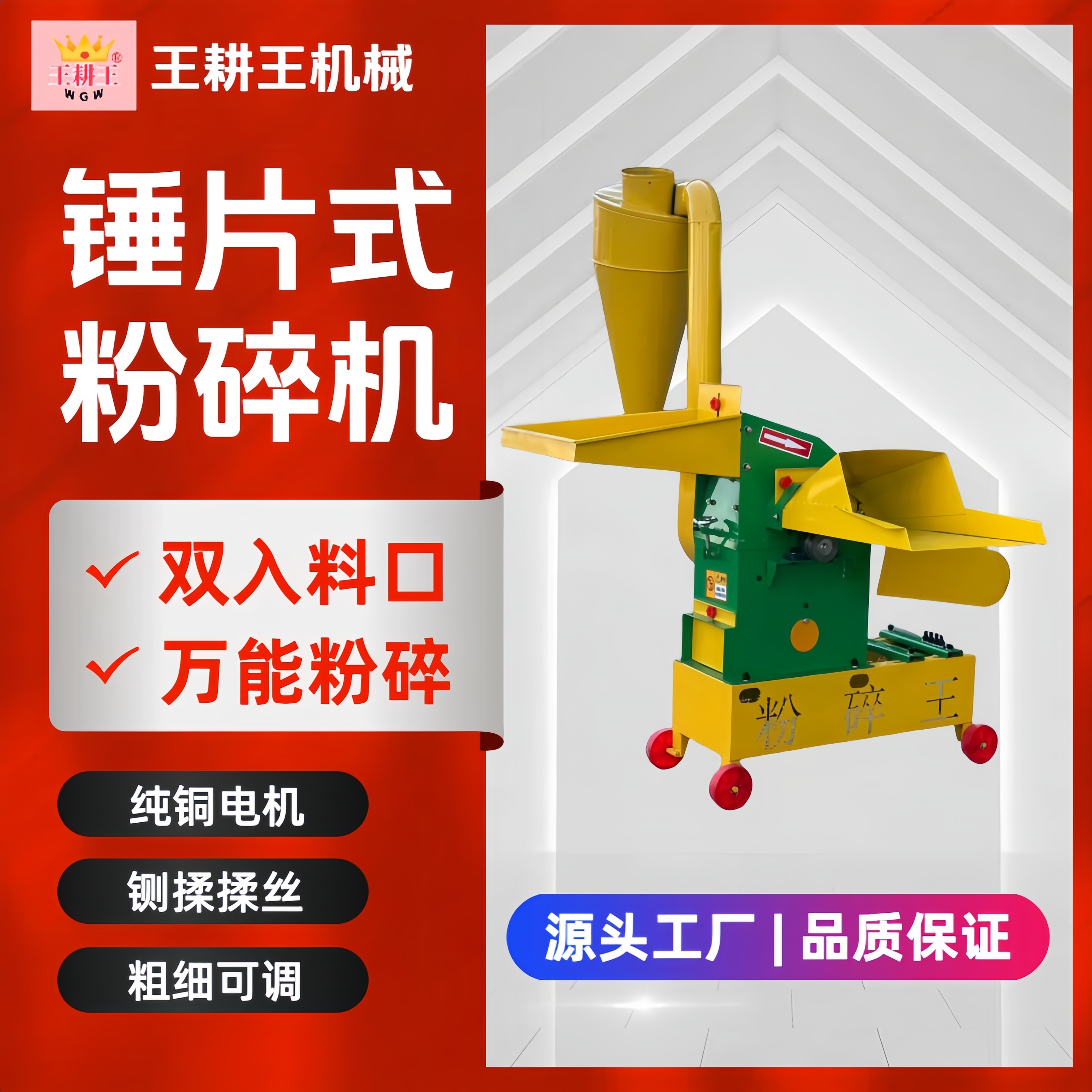 锤片式多功能万能干草牧草玉米棒花生饼轻松秸秆还田机粉碎机