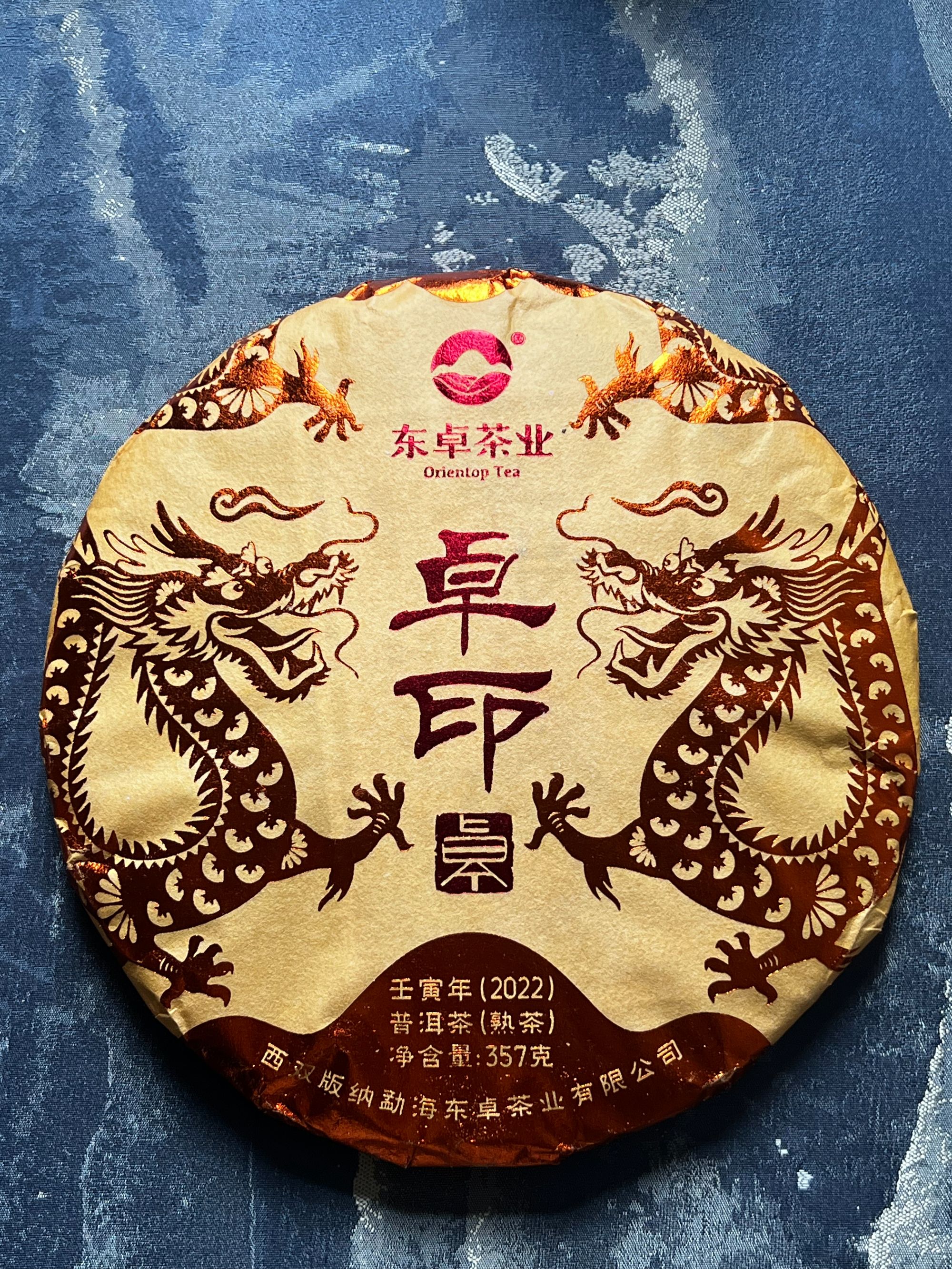 2022东卓《卓印》熟茶，花香蜜甜木质香，醇爽甘滑甜，干净有层次