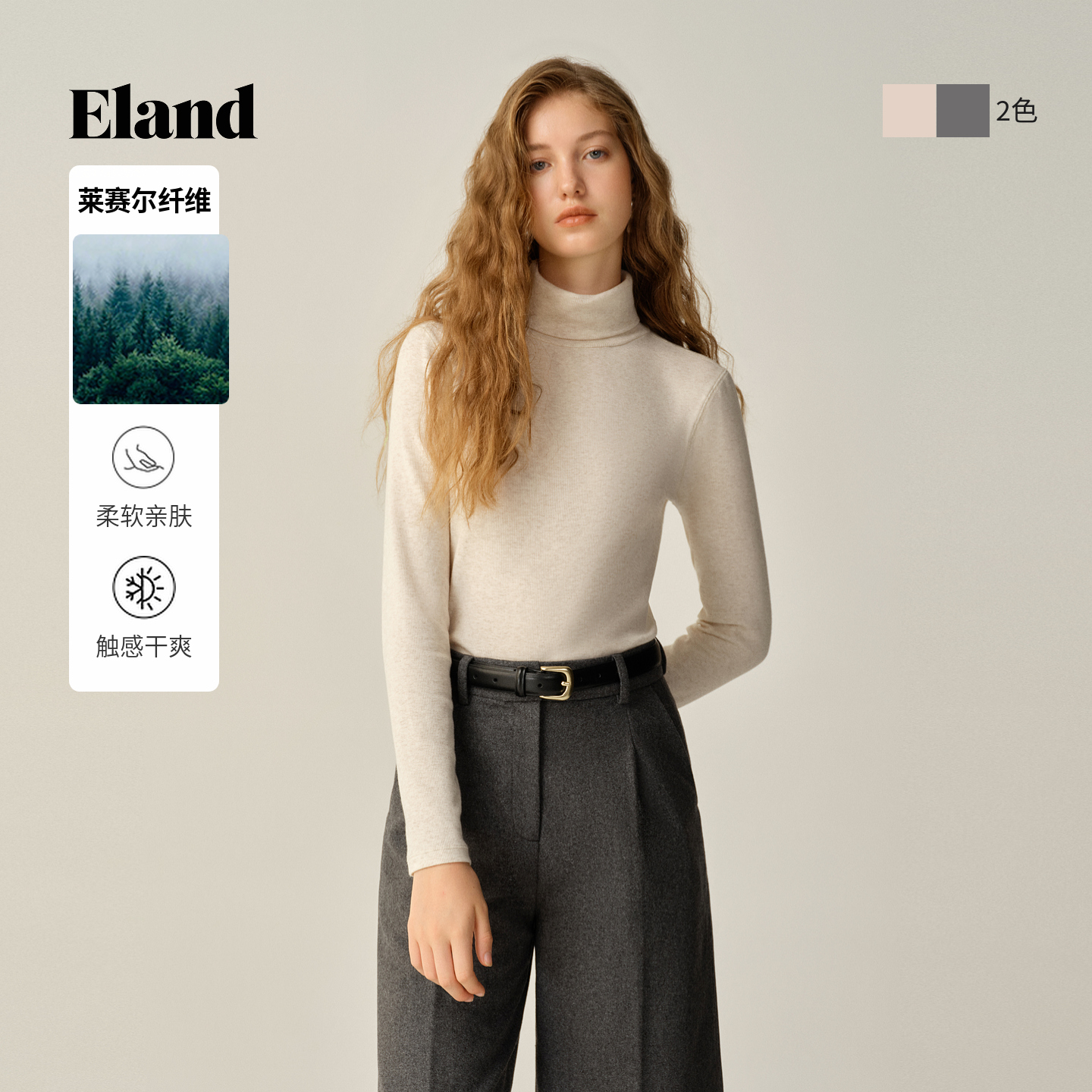 【莱赛尔】Eland衣恋T恤女时尚高领修身显瘦打底衫EELAF4TE01