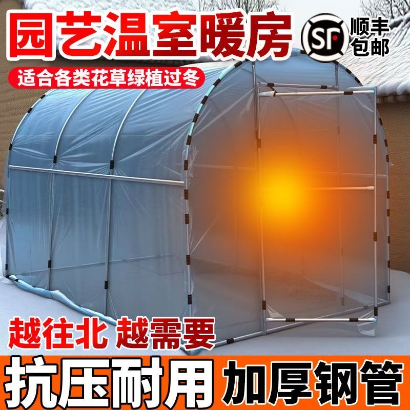 带窗户家用温室大棚骨架钢管花房暖房遮阳防水保温适合楼顶阳台