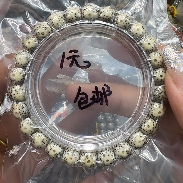 星月菩提手串52福利星月菩提