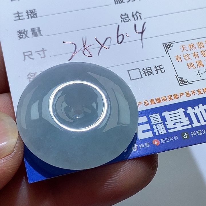 未镶嵌挂件翡翠陈*飞