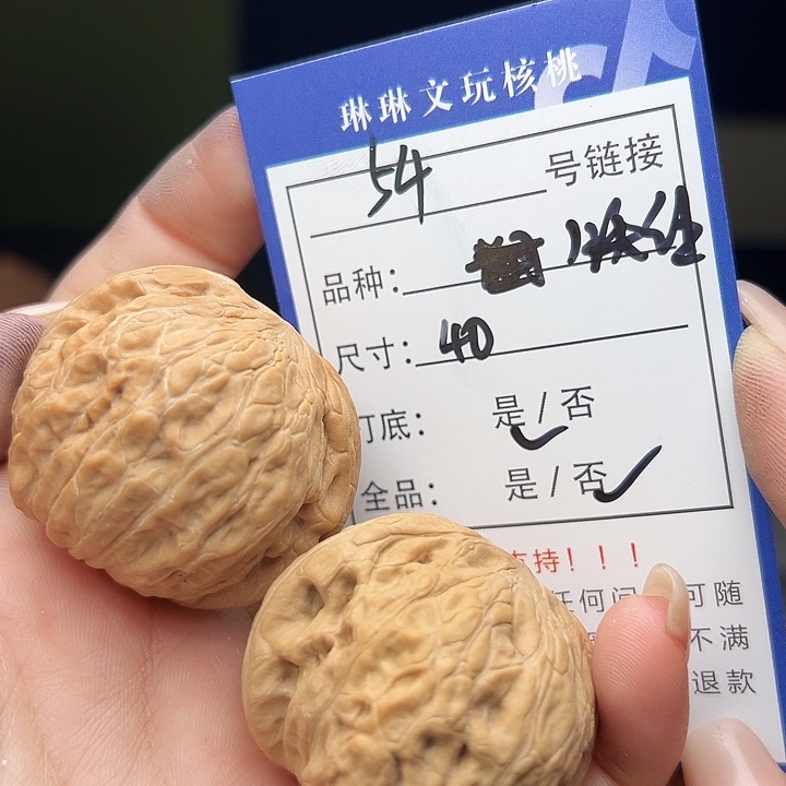 文玩核桃吊坠核桃树54