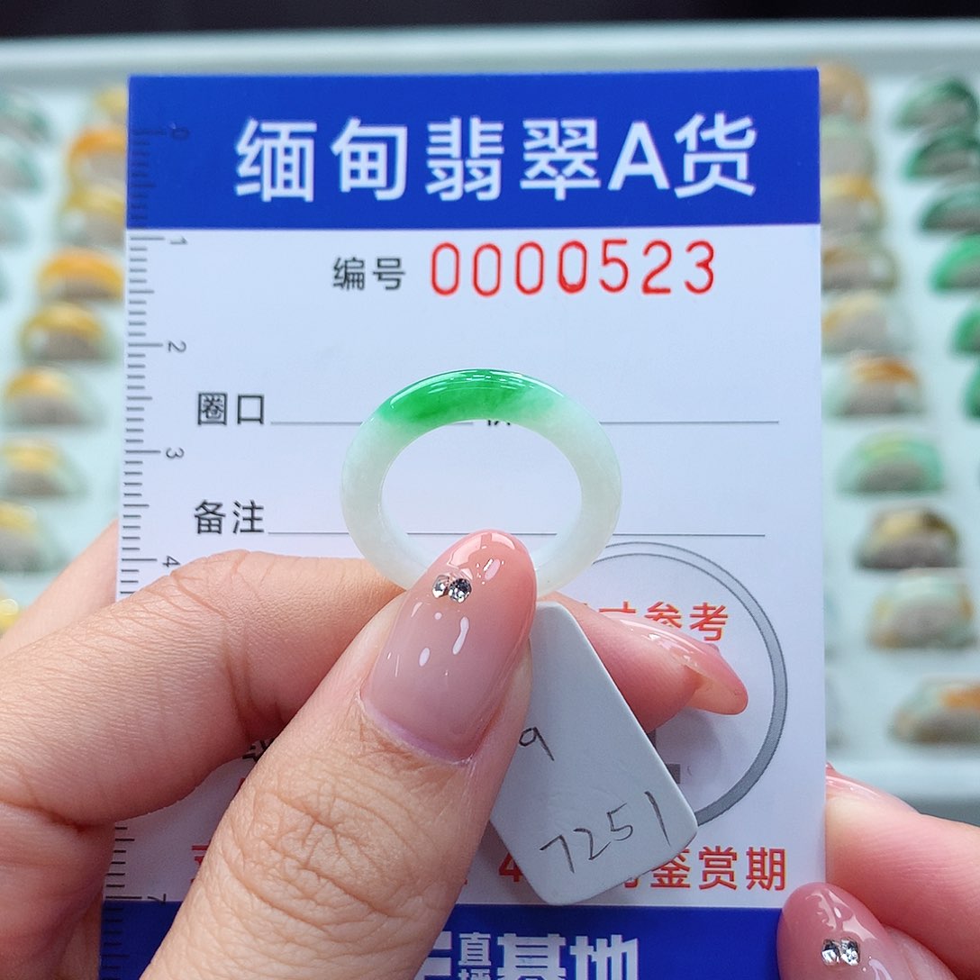 未镶嵌戒指翡翠9号