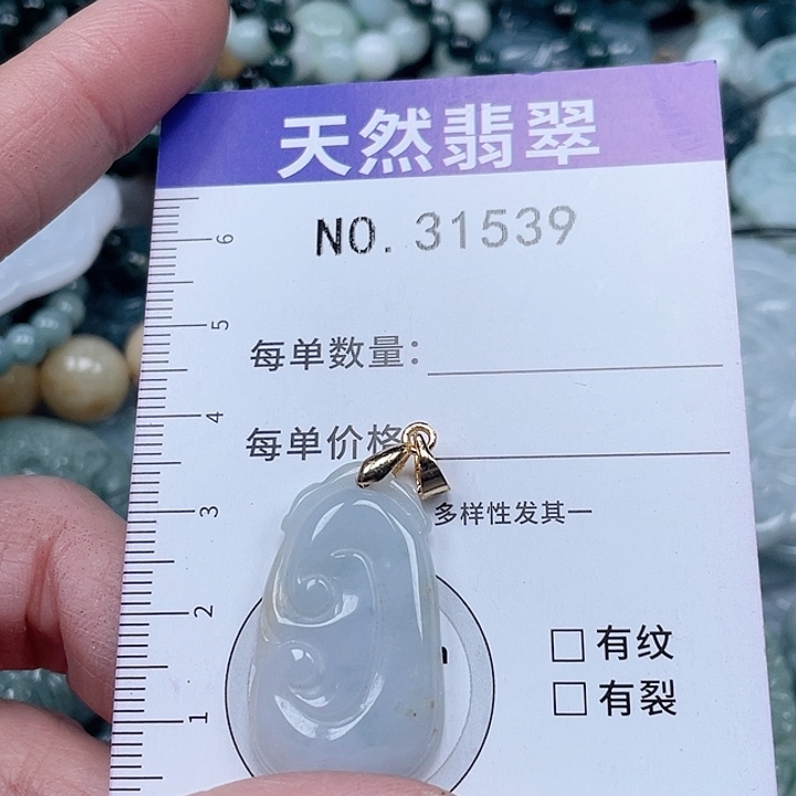 翡翠吊坠(不含链)未镶嵌