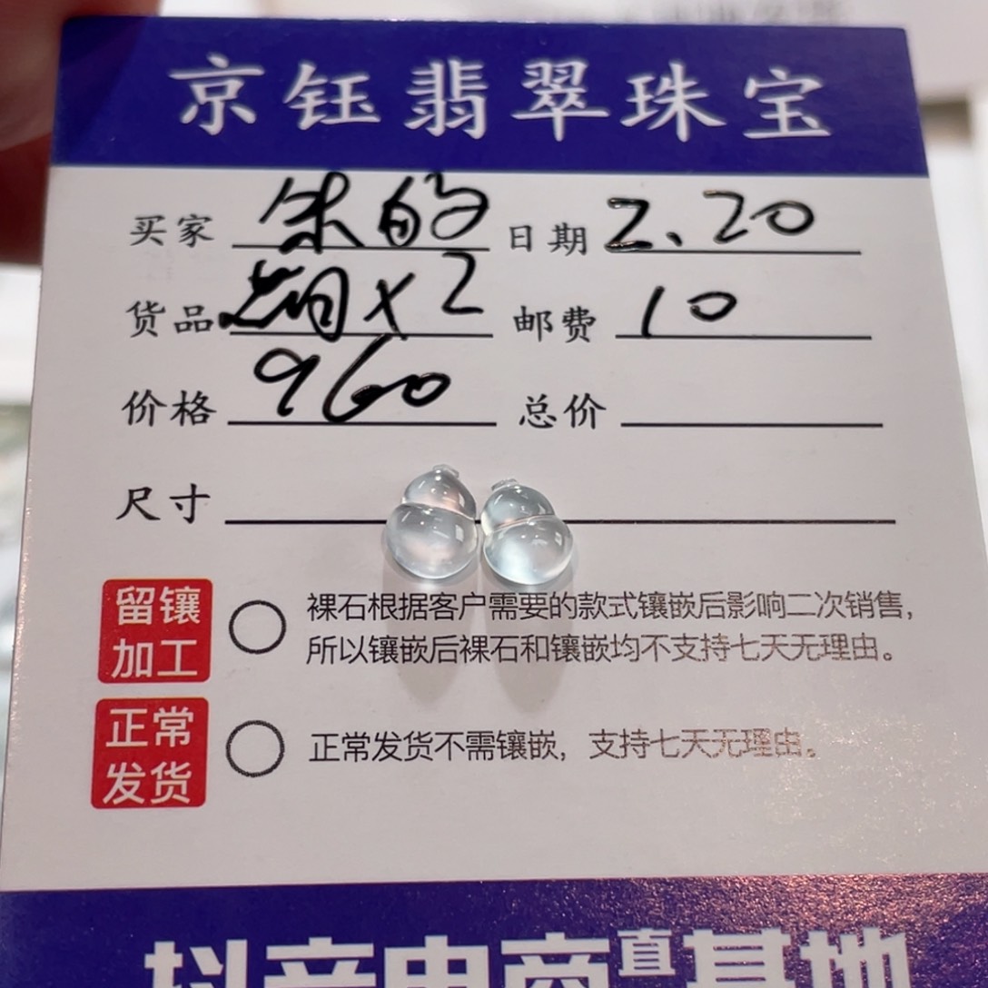 翡翠裸石朱*裸石葫芦