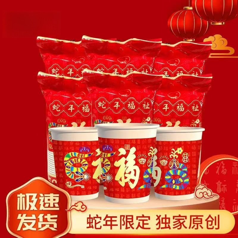 【到手50只】过年纸杯加厚材质一次性纸杯家用商用纸杯方便卫生