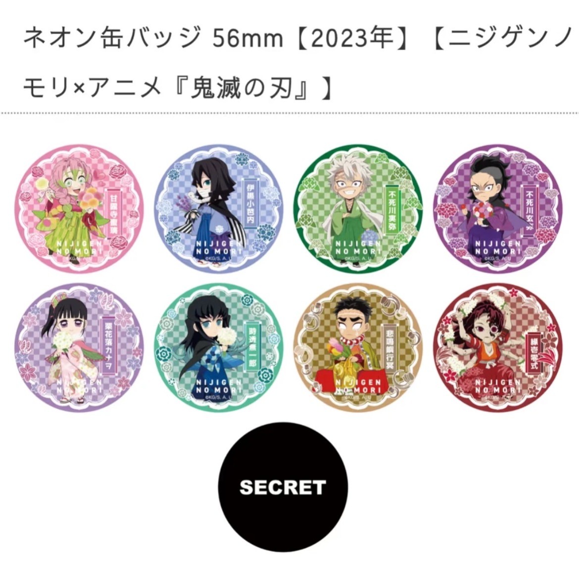 【三出1】日谷正版《鬼灭之刃》淡路岛JF训练篇徽章吧唧盲盒（代拆）