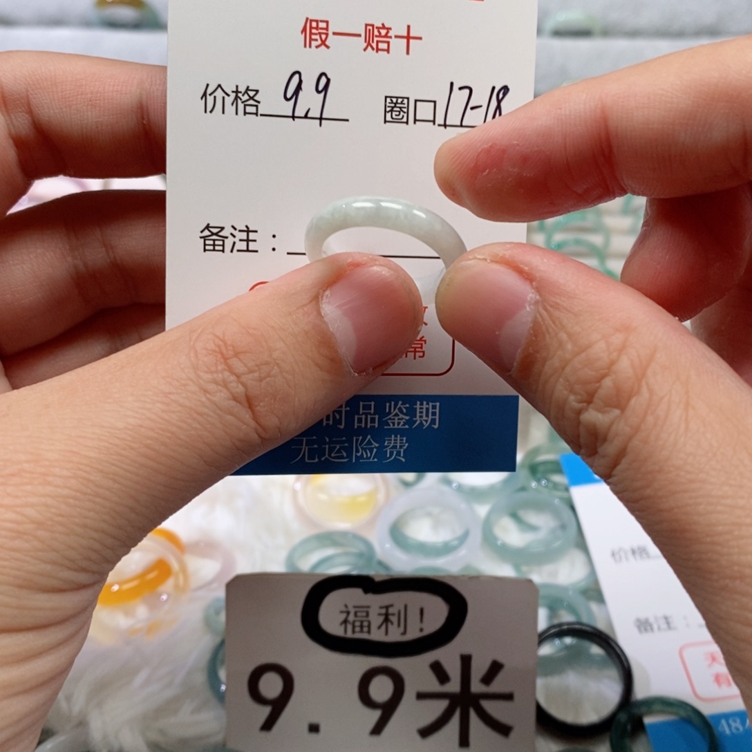 翡翠戒指未镶嵌00005351