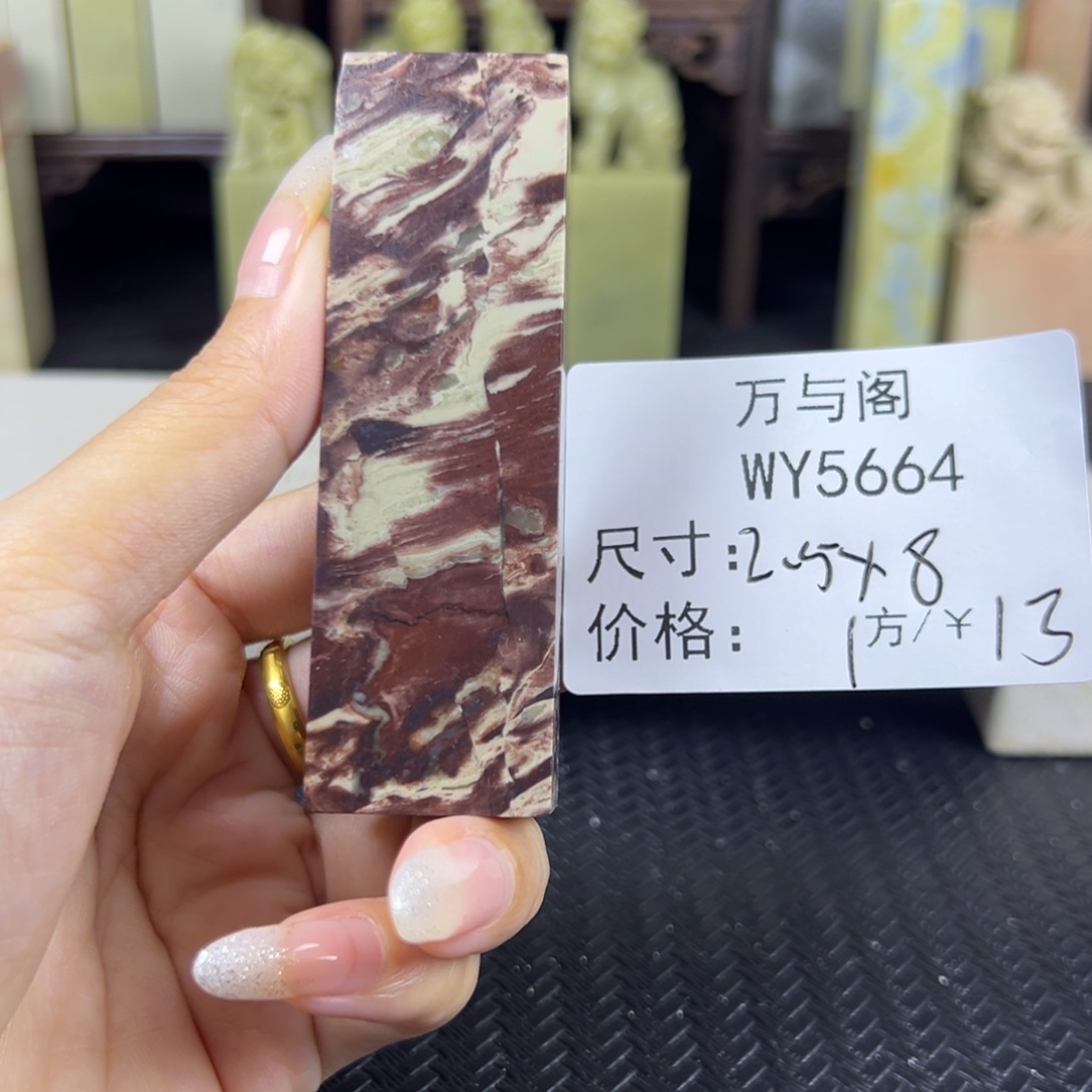 青田石青田石印章