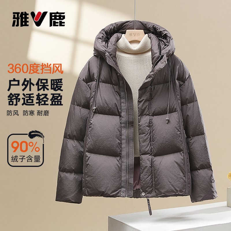 【明星同款】雅鹿2025年新款女90鸭绒羽绒服厚实保暖通勤百搭情侣款