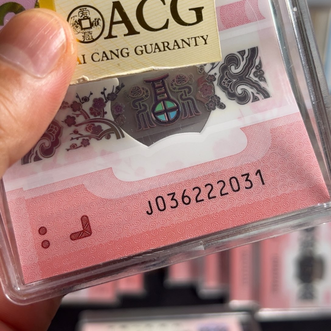 纪念币标十号码如图