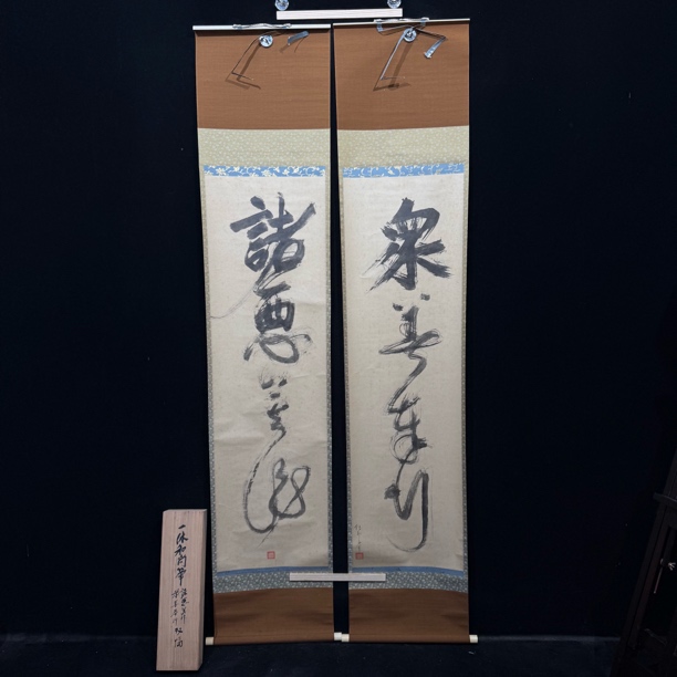 装饰书法专拍链接173