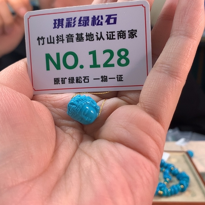 绿松石未镶嵌珠宝奇石