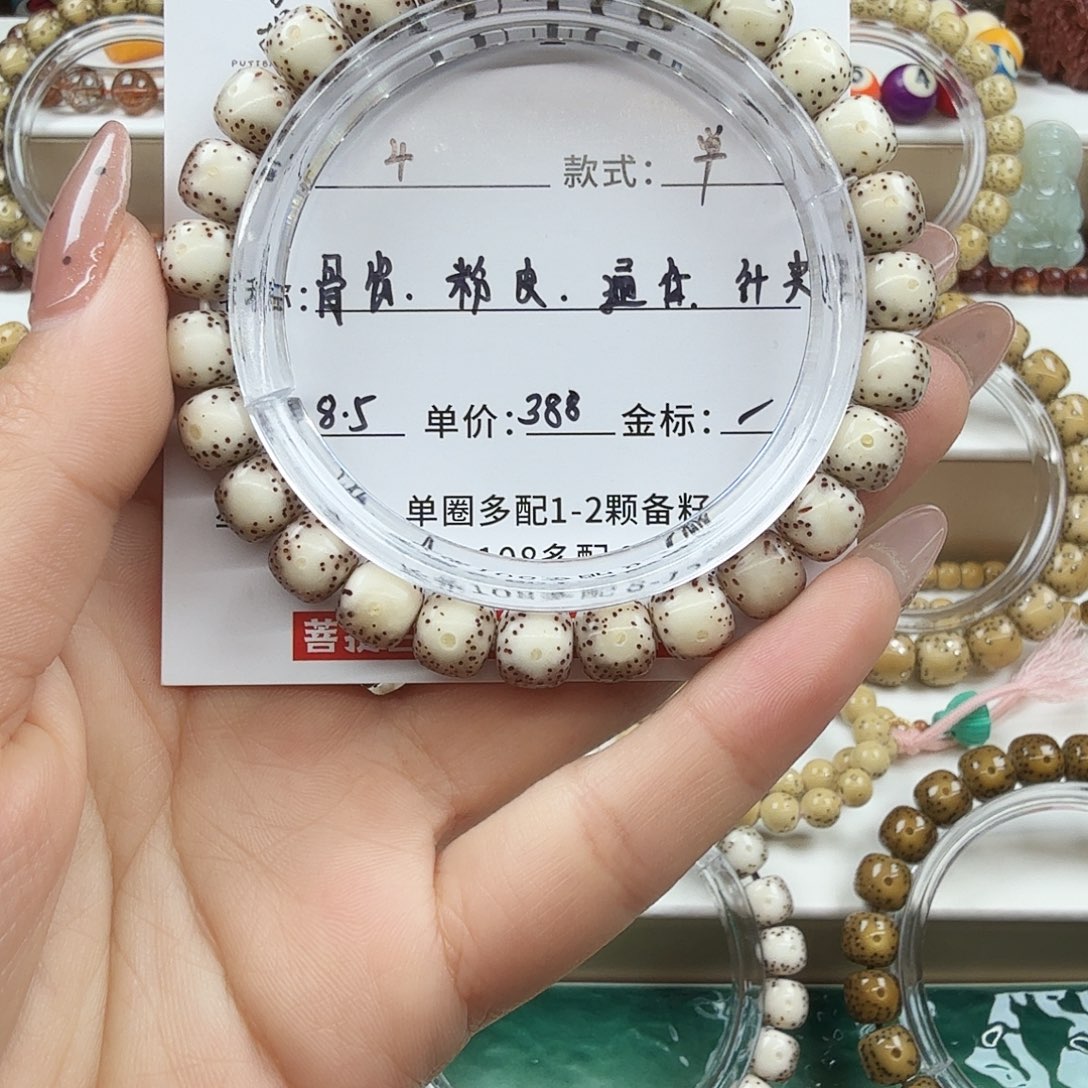 星月菩提手串菩提