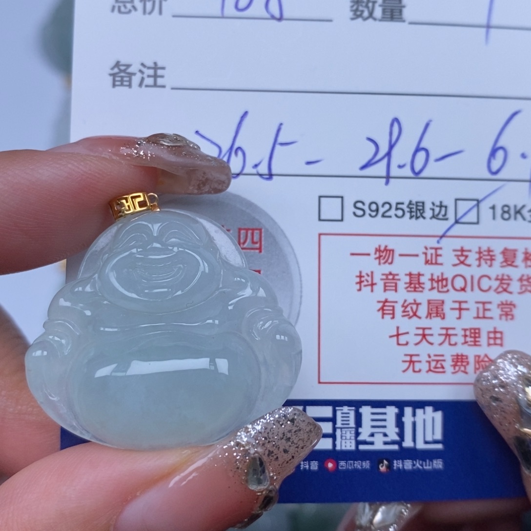 翡翠颈饰未镶嵌天然