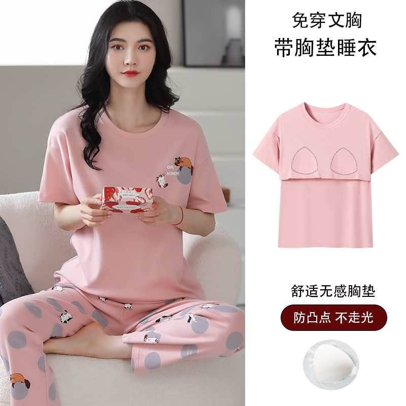 秋季短袖长裤带胸垫女款睡衣休闲舒适透气网红潮流纯棉家居服套装