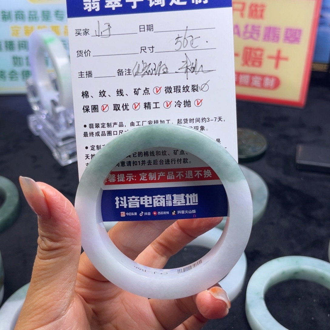 小***帘定制翡翠未镶嵌手镯手镯
