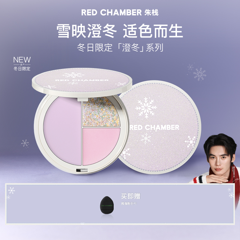 【于适同款】RC三色多用高光盘/细腻无瑕塑颜一体盘/视频专属gf