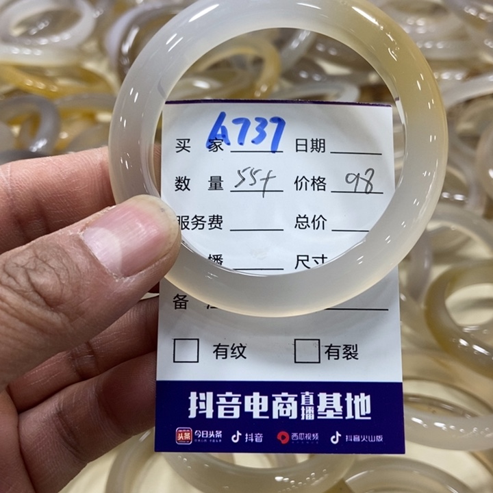 玛瑙/玉髓手镯未镶嵌