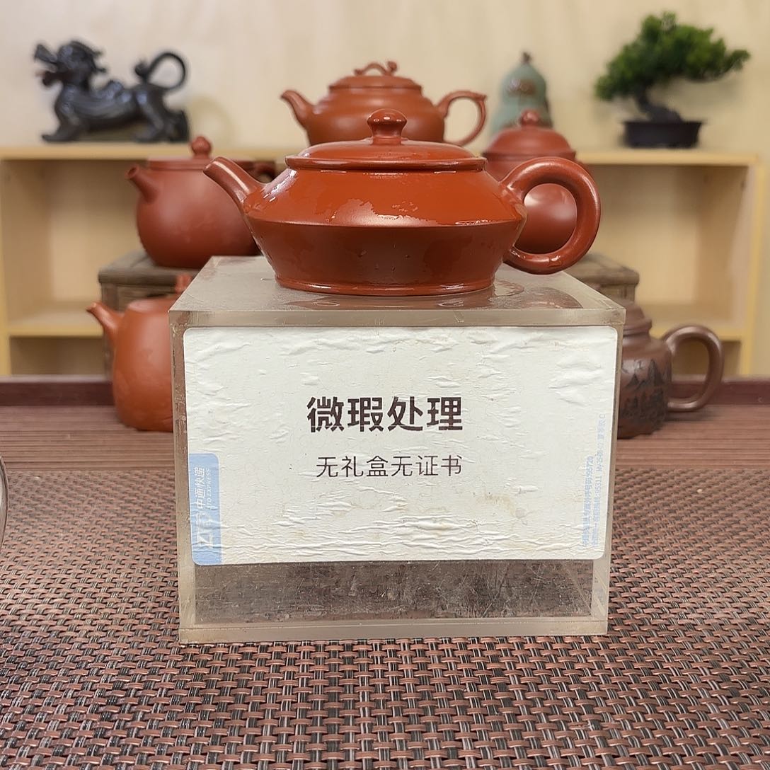 小****紫砂茶壶微瑕处理