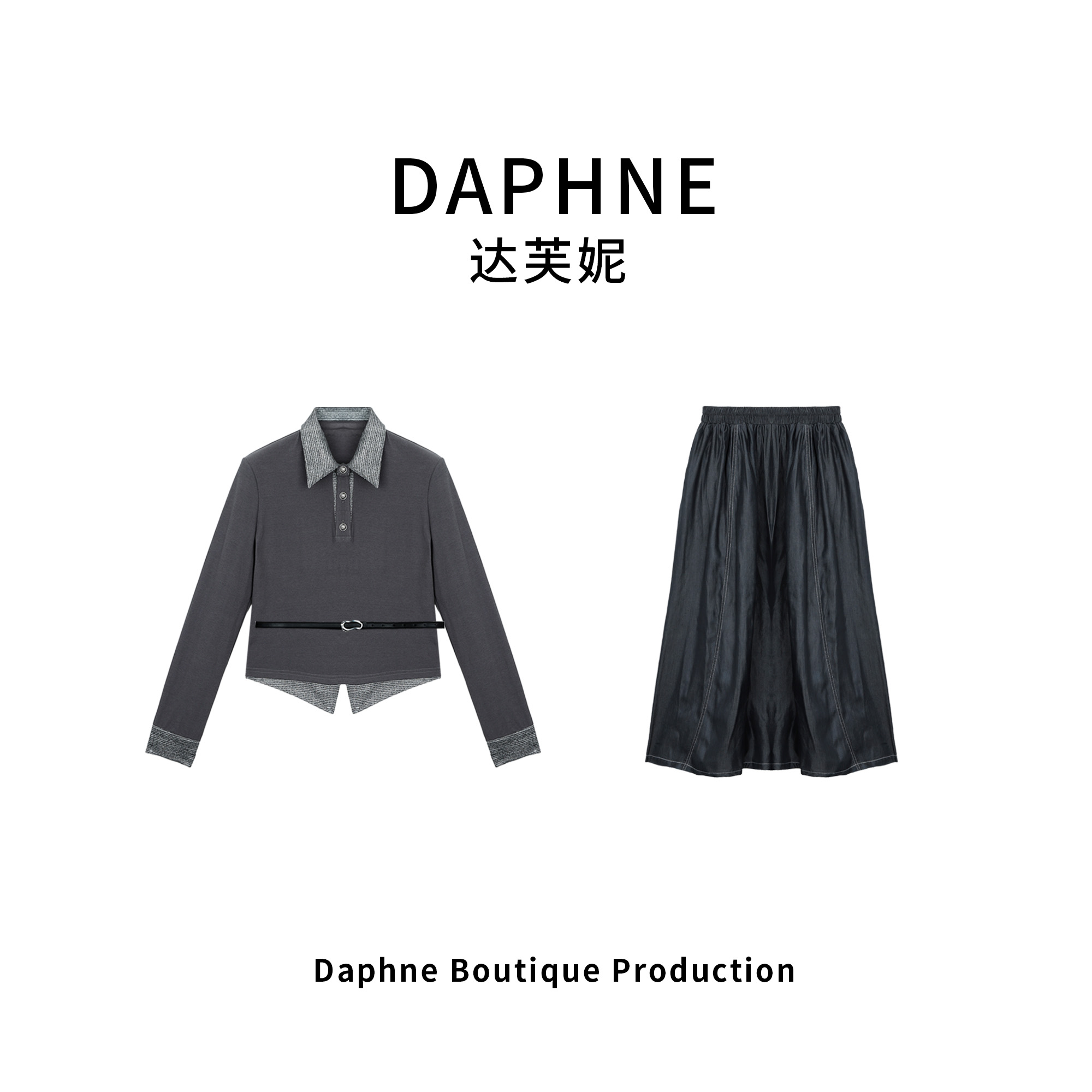 Daphne/达芙妮LM高奢系列设计师款早春时尚高级polo衫套装