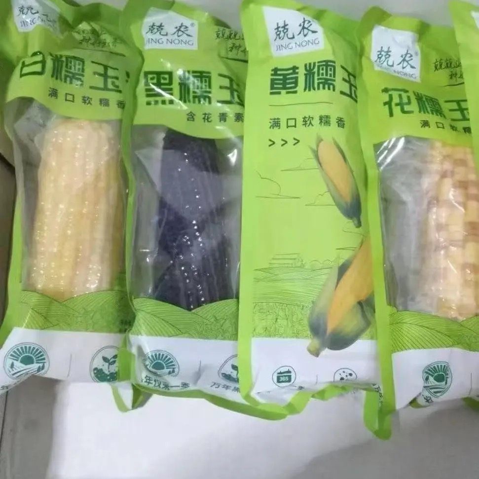 头茬东北黄糯白糯玉米轻食低脂代餐粗粮早餐软糯香甜