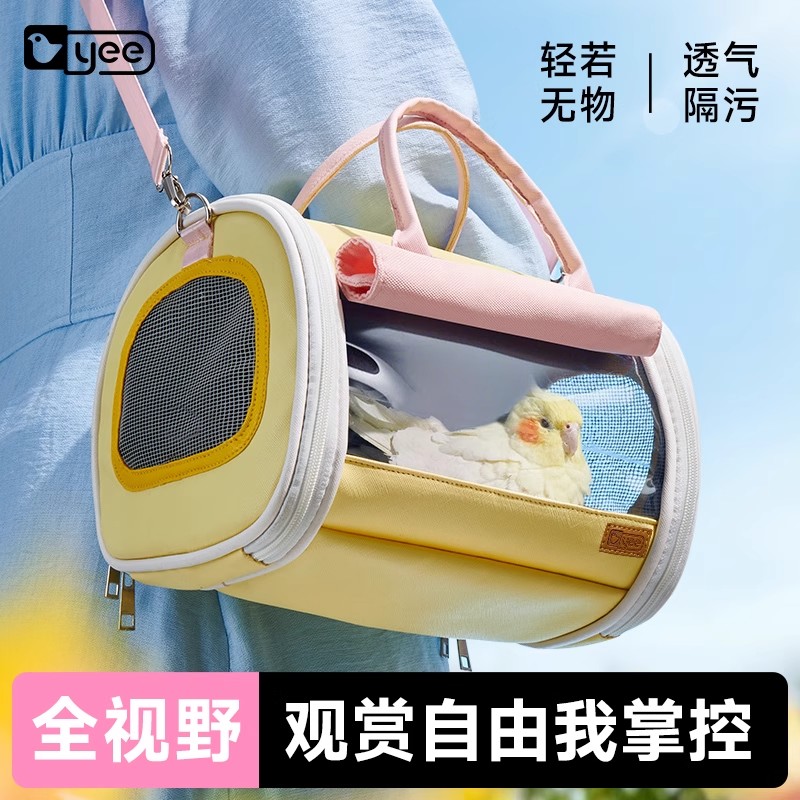 yee鹦鹉外出便携鸟包牡丹小太阳虎皮和尚四季外带笼斜跨式手提包