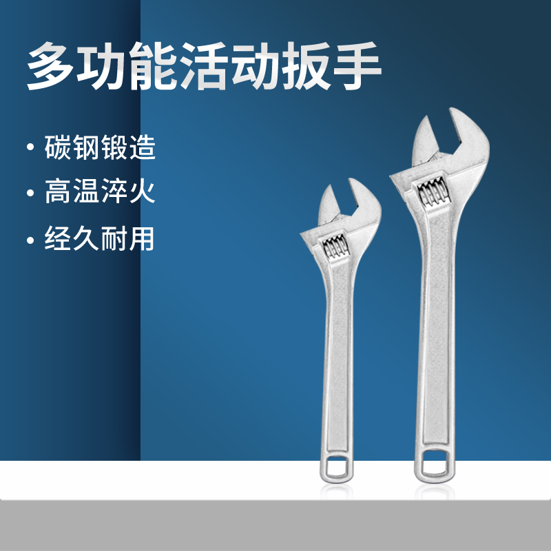 活动扳手工具万能活口卫浴板手多功能万用大开口活络板子短柄超薄