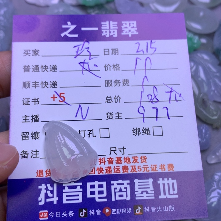 翡翠挂件未镶嵌玲****)