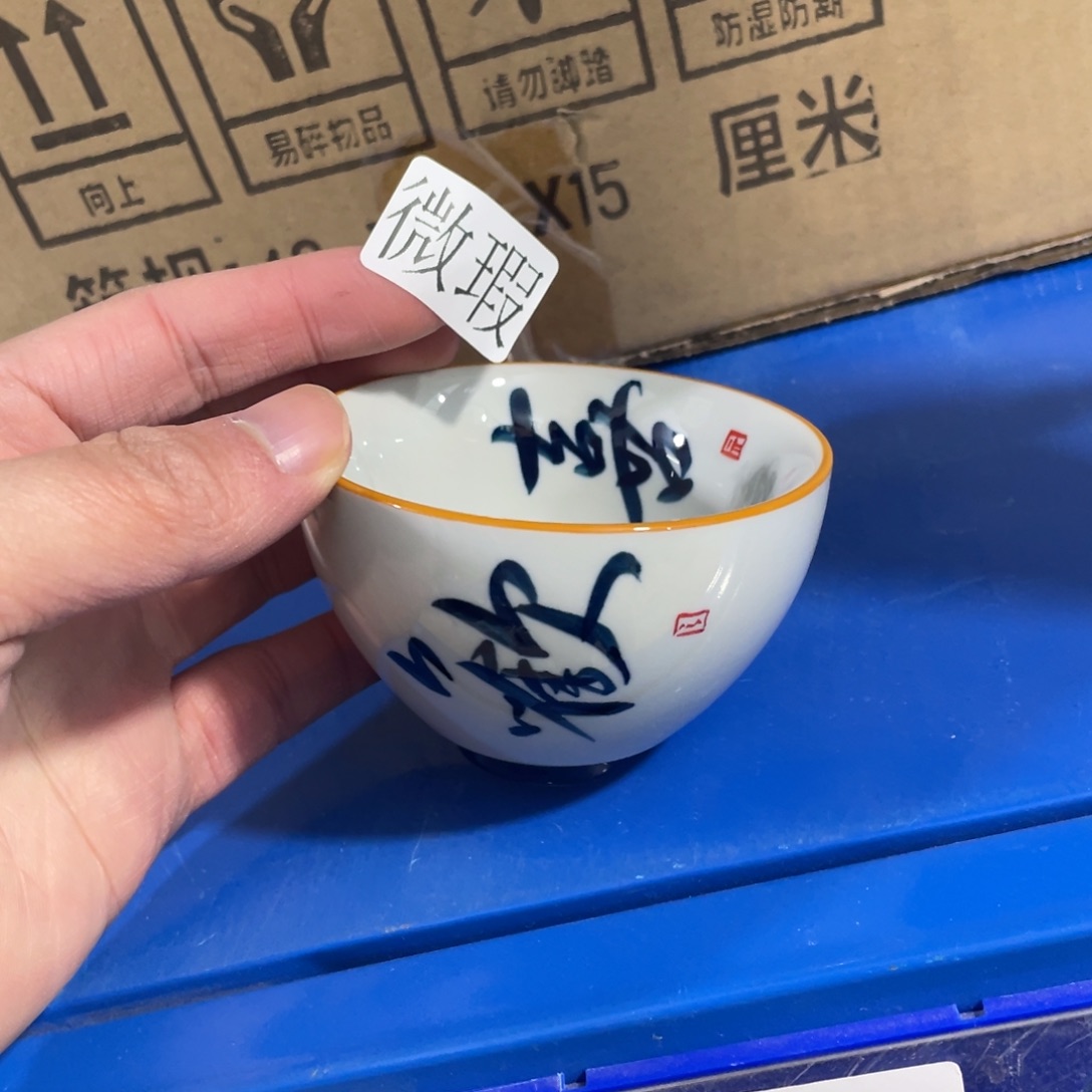 釉下手绘茶具微瑕