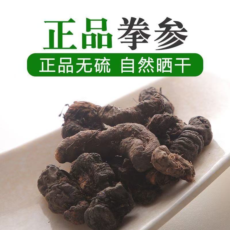 紫参拳参秦岭野生紫参干紫参草河车泡酒泡水喝补气包邮