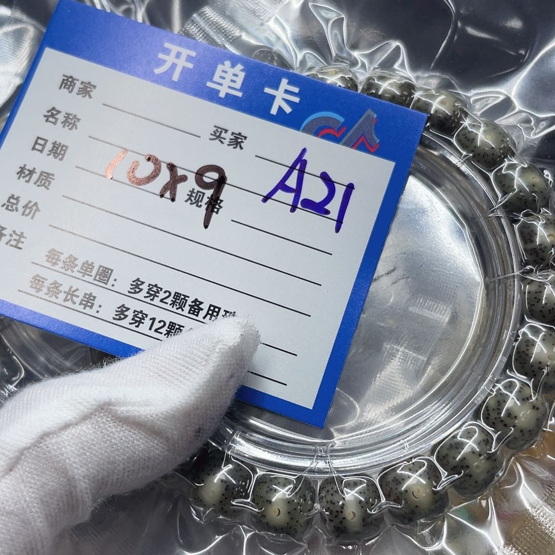 星月菩提手串A21 星月菩提