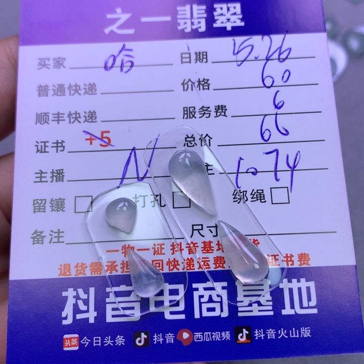 翡翠挂件未镶嵌哈***哈