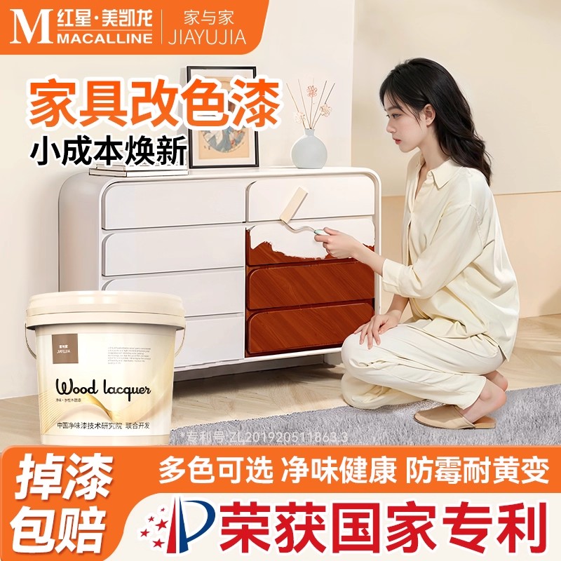 【家与家】水性木器漆油漆家具翻新漆柜子木门改色漆实木头漆木漆