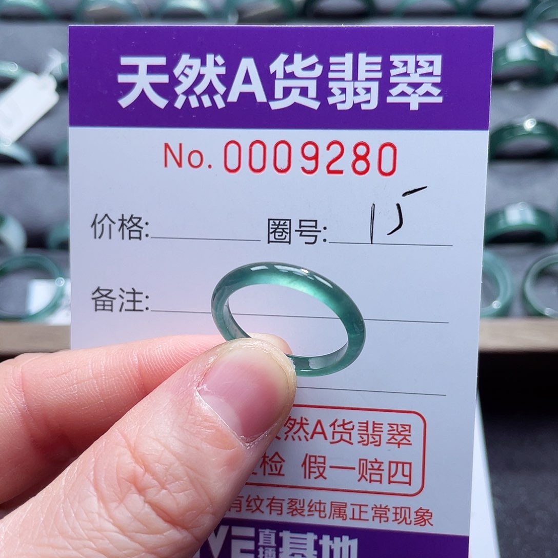 翡翠戒指未镶嵌戒指