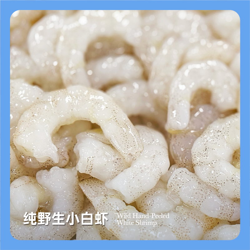 野生海虾仁新鲜手剥液氮速冻锁鲜不包冰不泡药无保水剂200克/袋