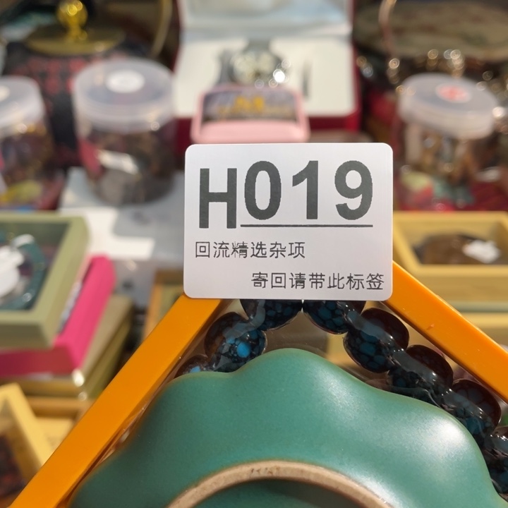 如***茶居家陶瓷定向闪购