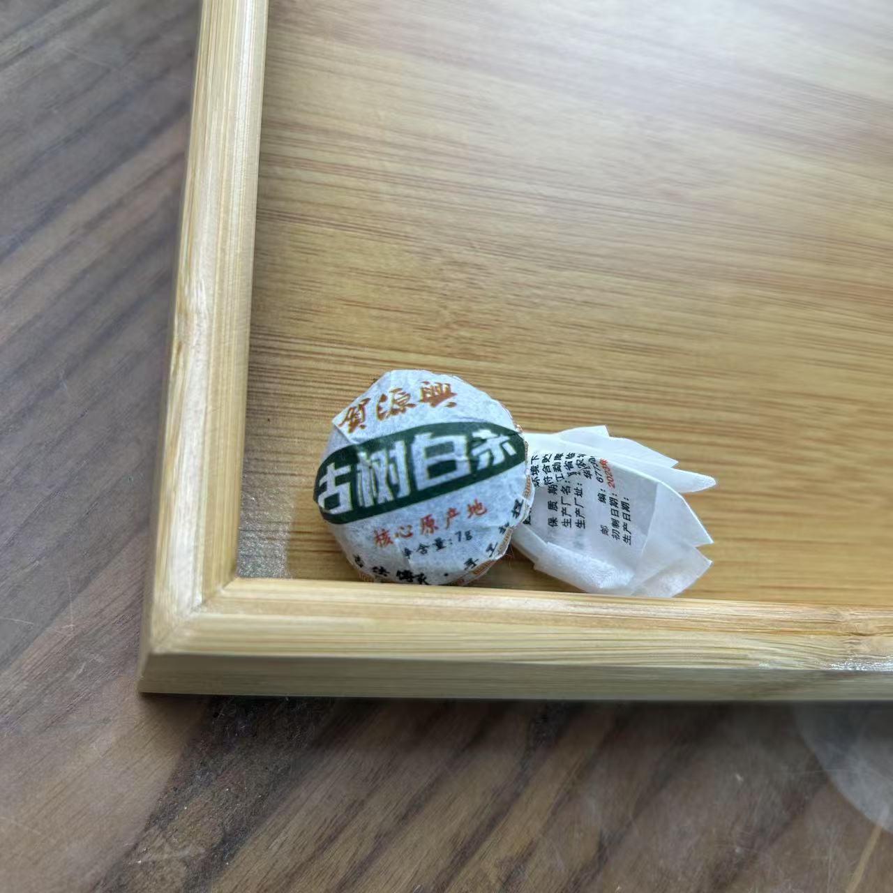 2024石头寨普洱白茶龙珠（100g）【2号】