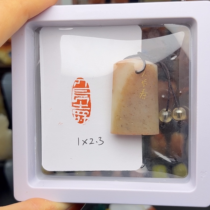 人长寿1×2.3手工篆刻