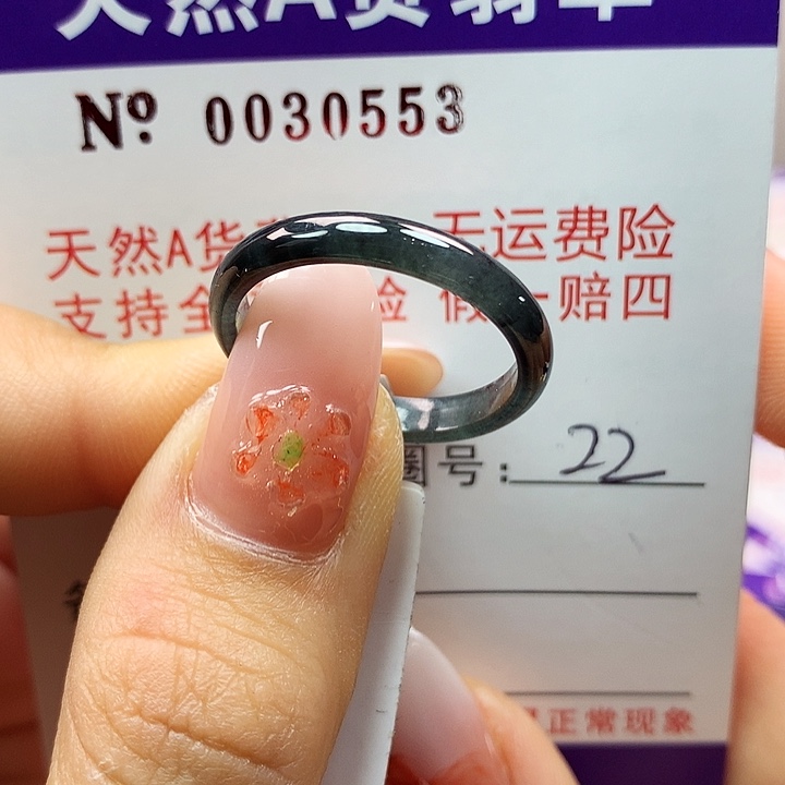 翡翠戒指未镶嵌拉派