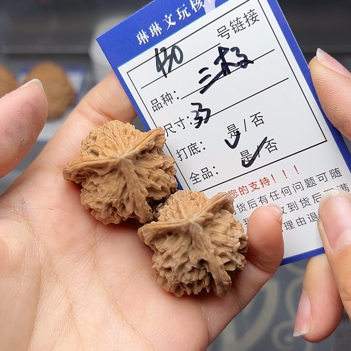 文玩核桃吊坠核桃430