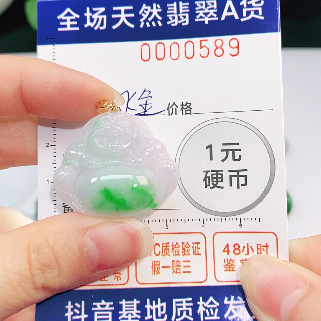 翡翠吊坠(不含链)18K金镶嵌