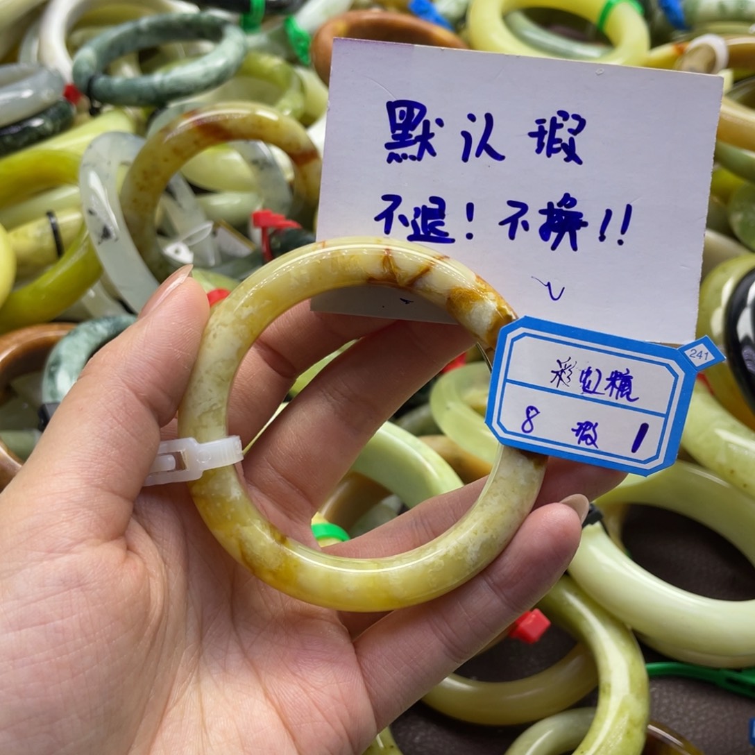 彩***糖蛇纹石玉未镶嵌手镯