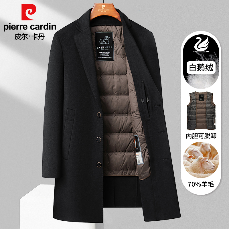皮尔卡丹羊毛大衣中长款 可拆鹅绒内胆外套